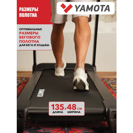 Беговая дорожка Yamota F130A - Фото 11