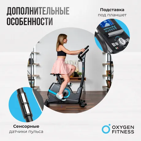 Велотренажер домашний OXYGEN FITNESS CARDIO CONCEPT 5 - Фото 12