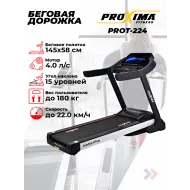 Беговая дорожка для большого веса Proxima Ivetta IPro PROT-224