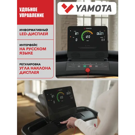 Беговая дорожка Yamota S120M - Фото 5