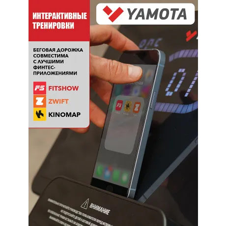 Беговая дорожка Yamota F130A - Фото 13