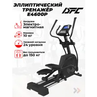 Эллиптический тренажер орбитрек DFC Cardio E4600P