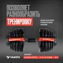 Регулируемая гантель Yamota Fit 24 кг - Фото 4