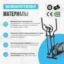 Эллиптический тренажер домашний OXYGEN FITNESS CADENCE EL - Фото 7