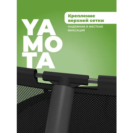 Батут Yamota TOP 305см (10ft) - Фото 4