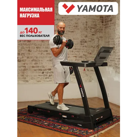 Беговая дорожка Yamota F130A - Фото 16