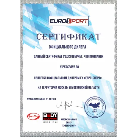 Беговая дорожка Sport Elite SE-T1502 - Сертификат