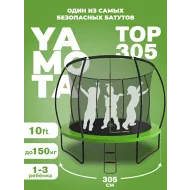 Батут для дачи с сеткой Yamota TOP 305см (10ft)