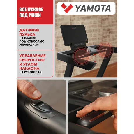 Беговая дорожка Yamota F130A - Фото 4